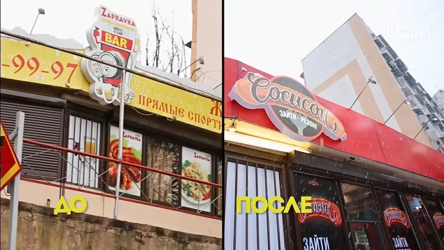 Что стало с Заправка, после реконструкции Константина и его команды.