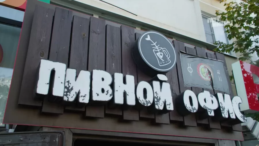 Почему Пивной офис?