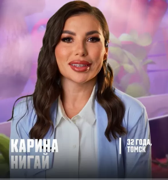 Карина Нигай — Блогер, стилист, участник шоу «Битва шефов. Звёзды» с Ивлевым Карина Нигай — участник шоу «Битва шефов. Звёзды» с Ивлевым