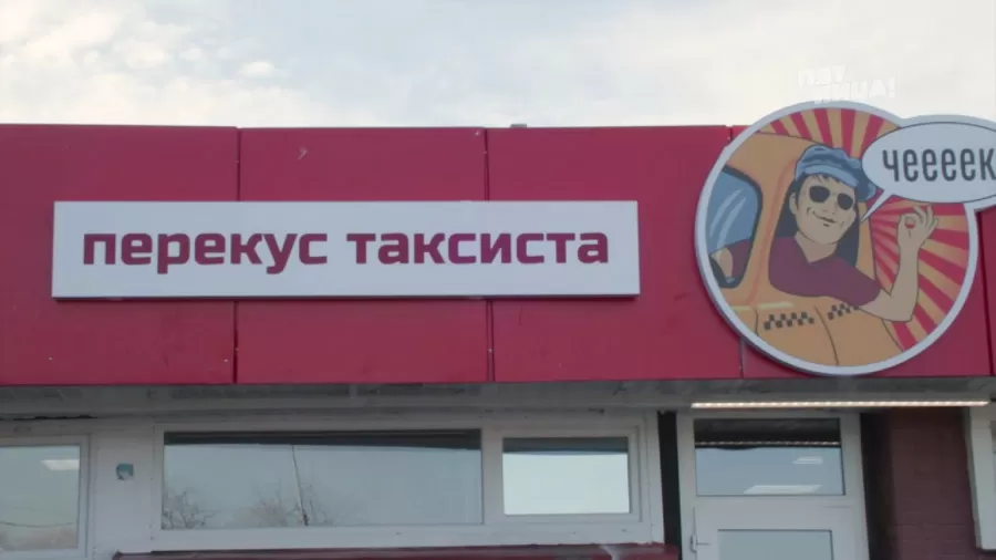 Что стало с Appetito, после реконструкции Константина и его команды.