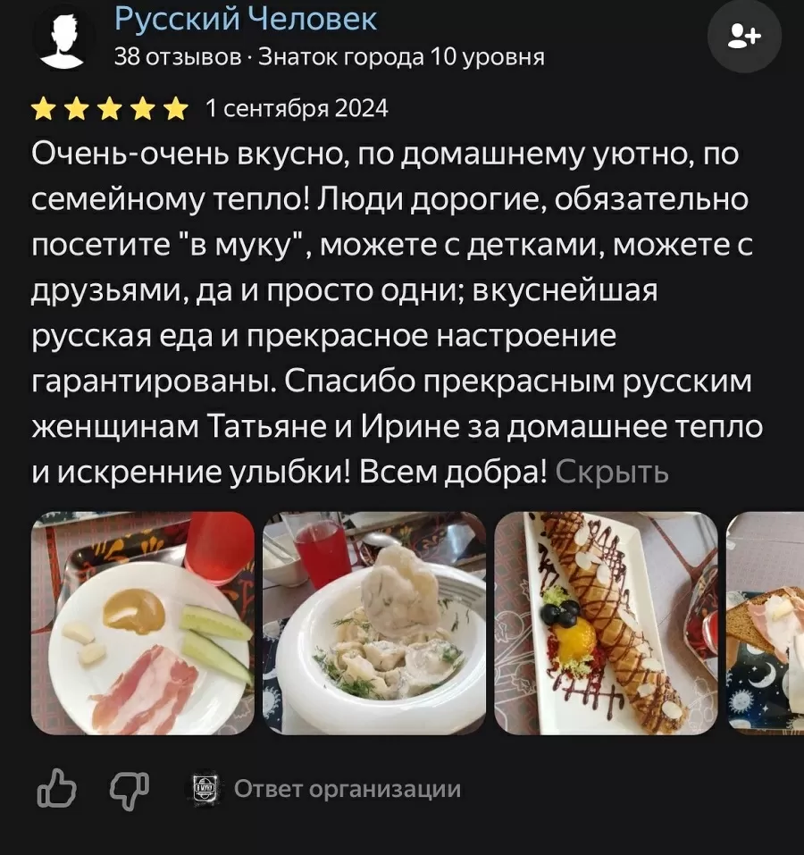 А что с заведением Маяк стало после программы?