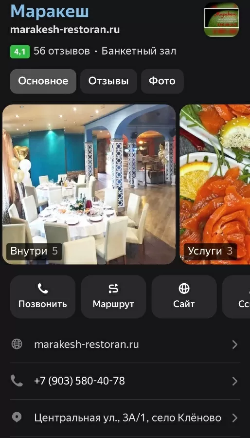 А что с заведением Маракеш стало после программы?
