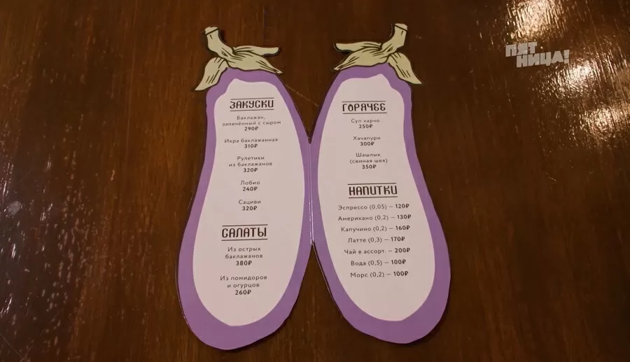 Что стало с Баклажан, после реконструкции Константина и его команды.