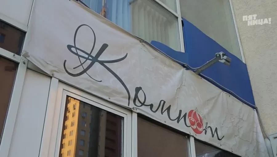 Какие проблемы были у Компот до прихода Ивлева?