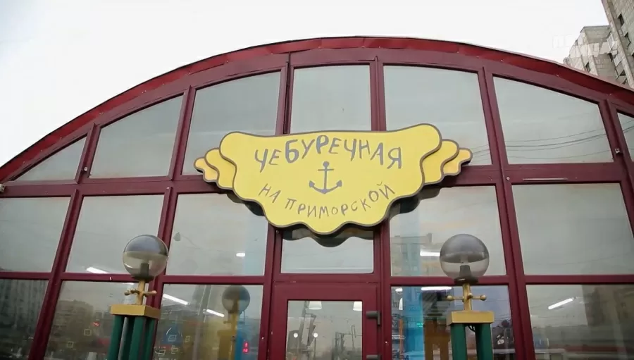 Что стало с Prim-Grill, после реконструкции Константина и его команды.