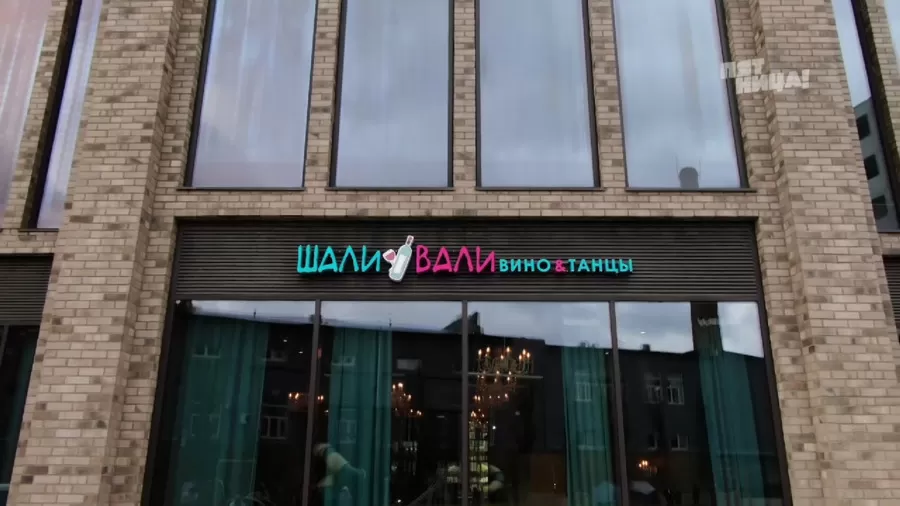 Почему Шали Вали?