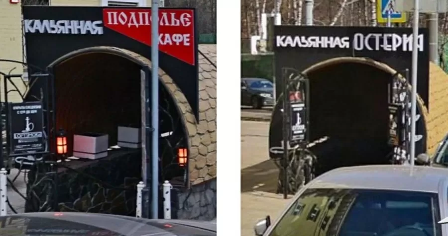 А что с заведением Кроличья нора стало после программы?