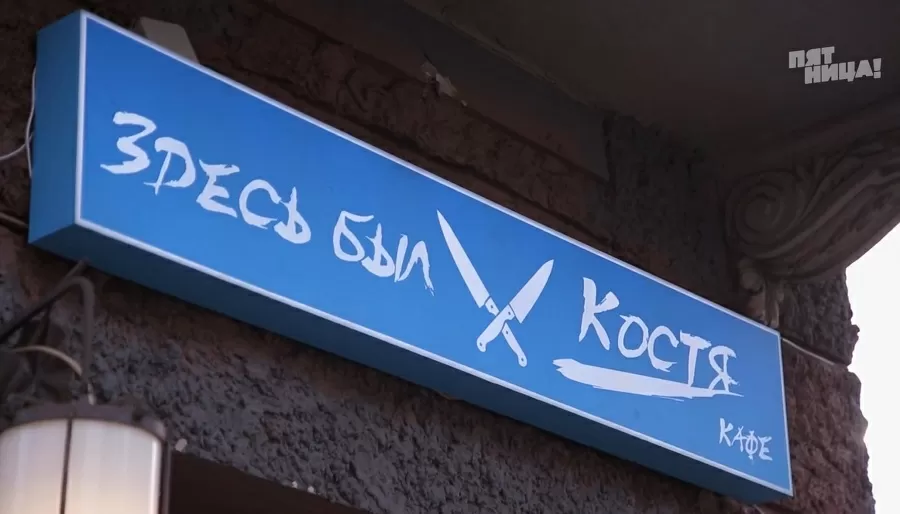 Что стало с Миледи, после реконструкции Константина и его команды.