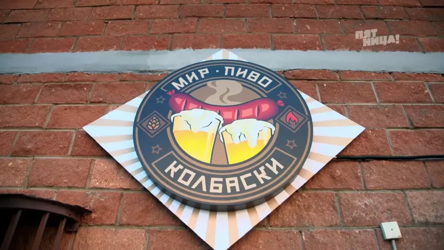 Что стало с Синий лось, после реконструкции Константина и его команды.