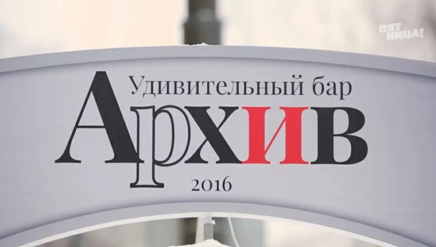 Что стало с Кроличья нора, после реконструкции Константина и его команды.