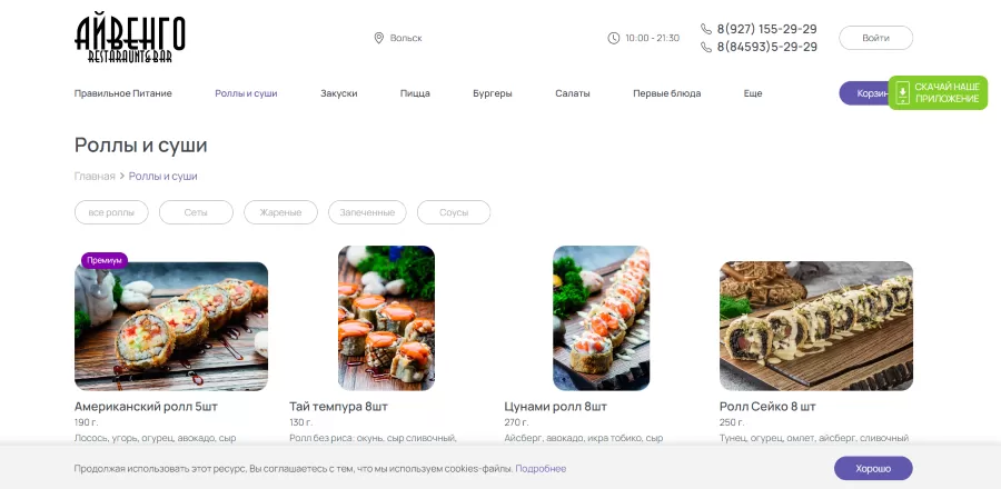 А что с заведением Айвенго стало после программы?