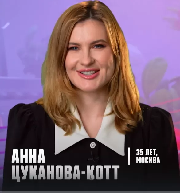 Анна Цуканова-Котт — Актриса, сценарист, режиссер , участник шоу «Битва шефов. Звёзды» с Ивлевым Анна Цуканова-Котт — участник шоу «Битва шефов. Звёзды» с Ивлевым