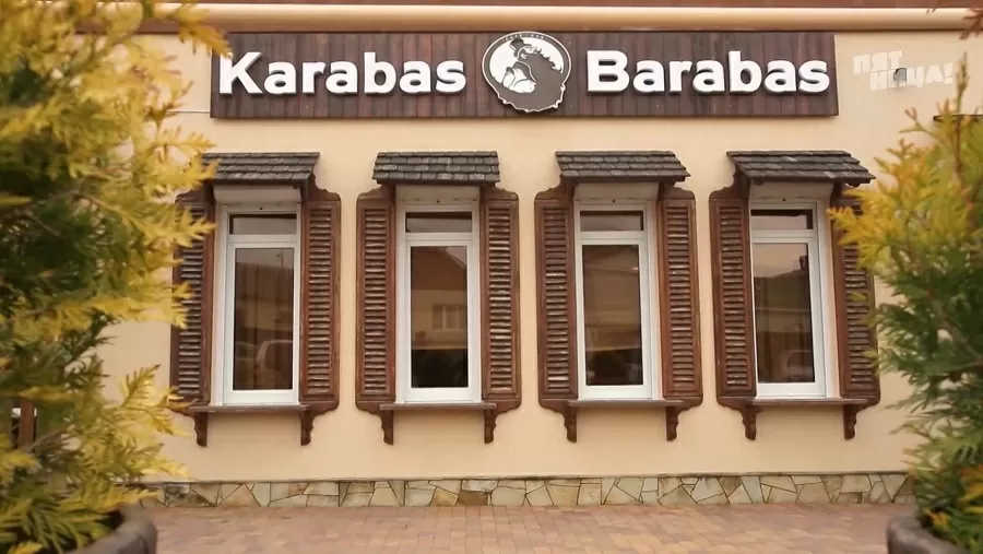 Почему Karabas-Barabas?
