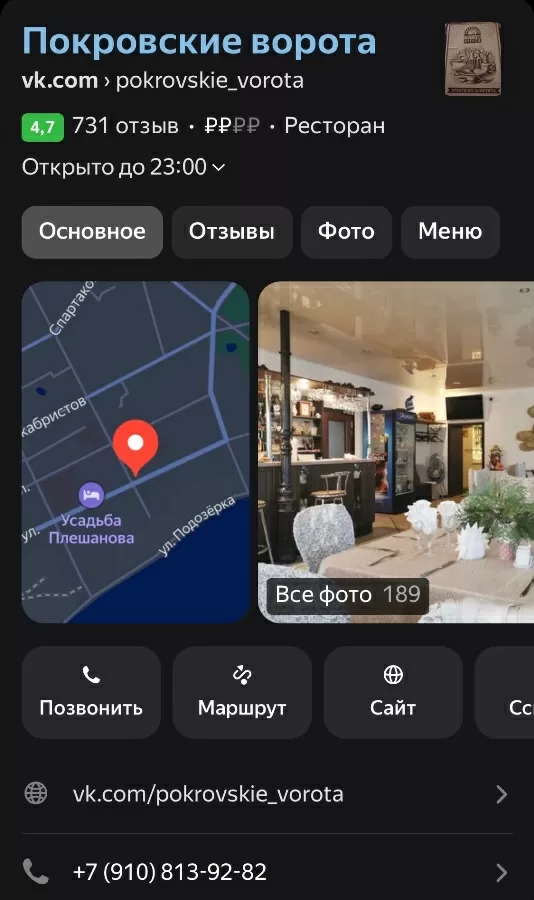 А что с заведением Покровские ворота стало после программы?