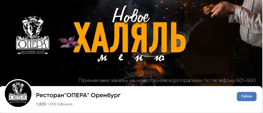 А что с заведением Опера стало после программы?