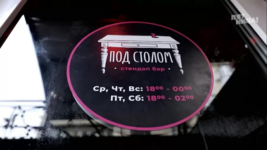 Что стало с Креветка, после реконструкции Константина и его команды.