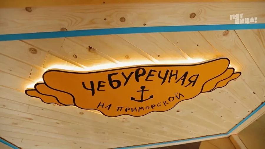 Что стало с Prim-Grill, после реконструкции Константина и его команды.