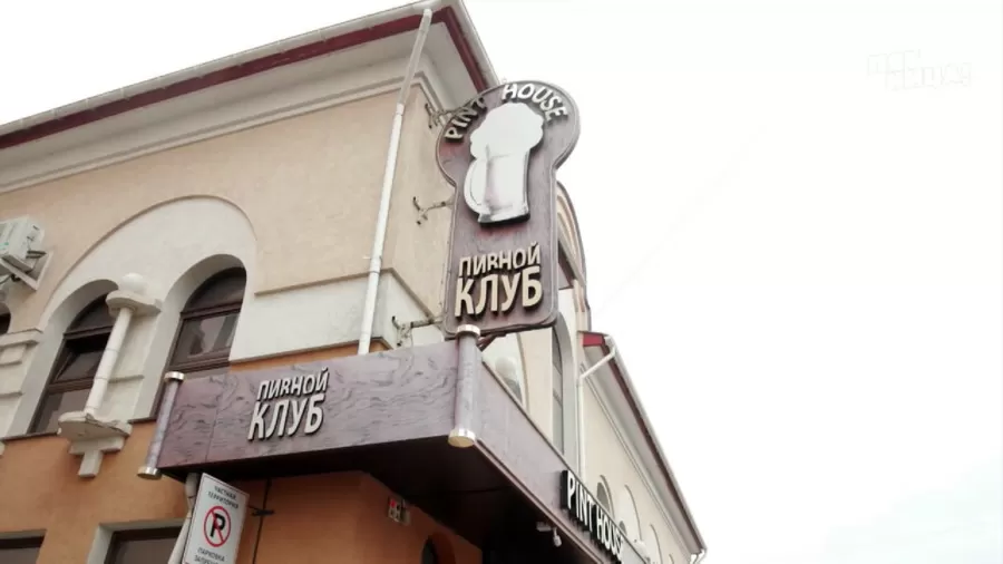 Почему Pint House?