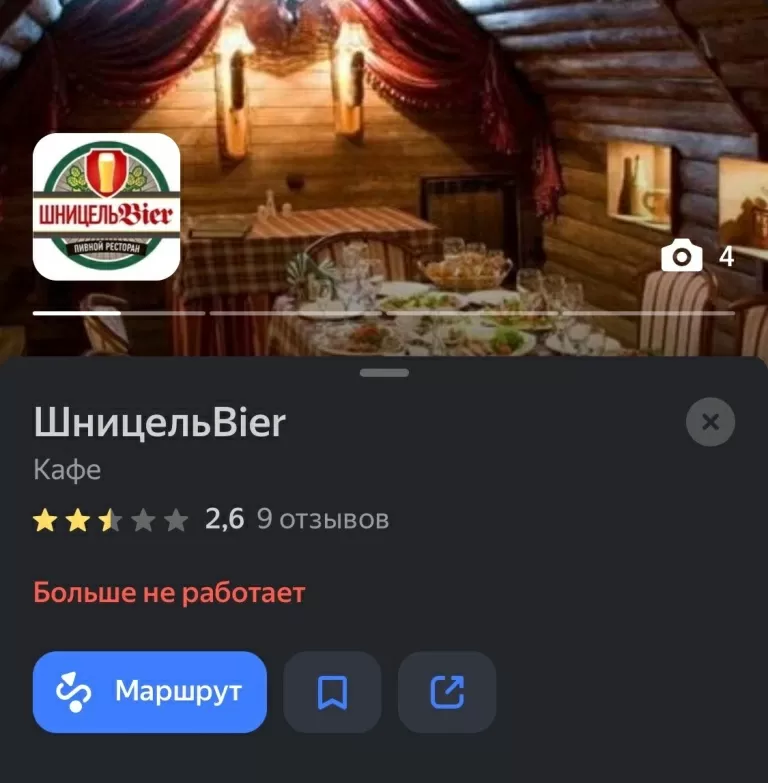 А что с заведением Венский дворик стало после программы?