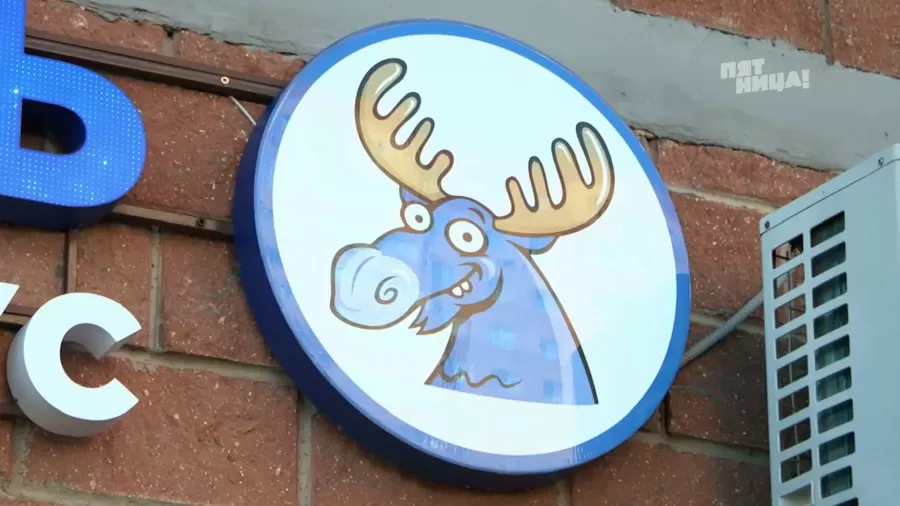 Почему Синий лось?