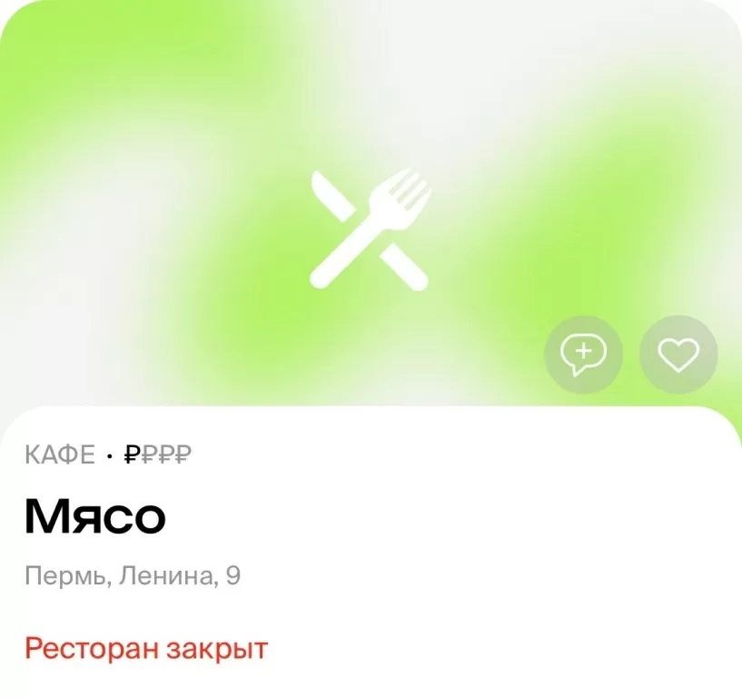 А что с заведением Дежавю стало после программы?