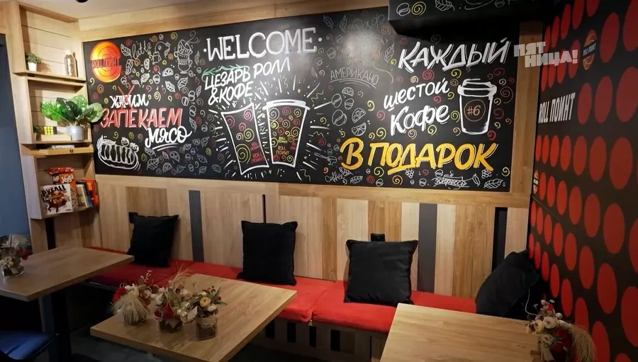 Почему Roll Поинт?