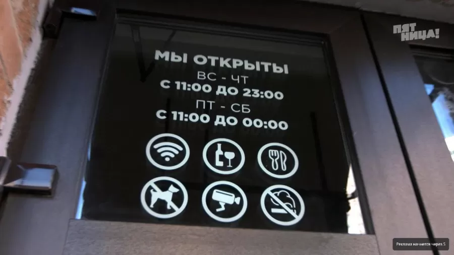 А что с заведением Парма стало после программы?