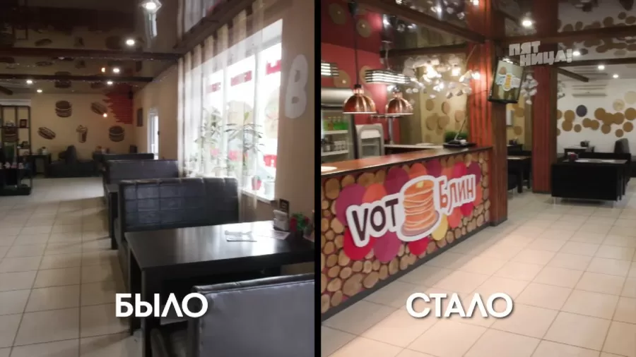 Что стало с Big Russian Burger, после реконструкции Константина и его команды.