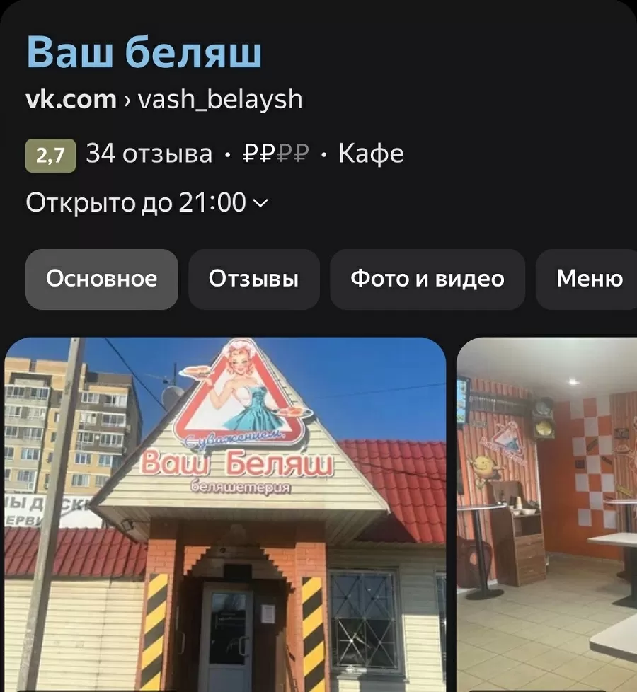 А что с заведением Красный дракон стало после программы?