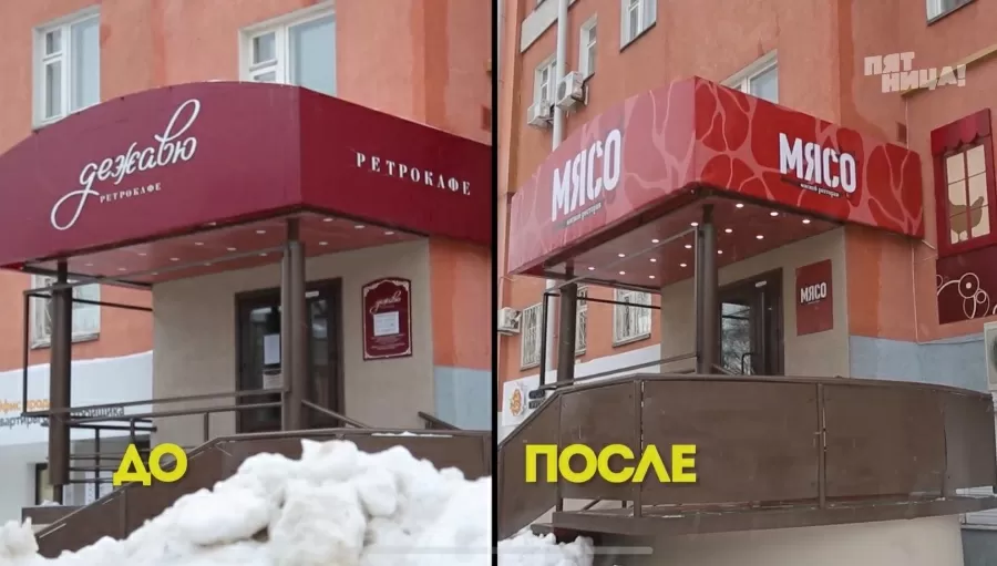 Что стало с Дежавю, после реконструкции Константина и его команды.