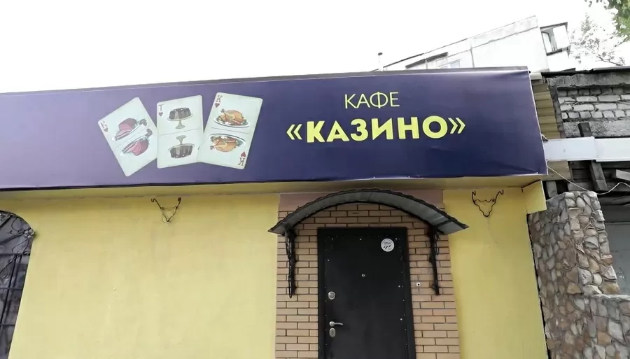Что стало с Эли`S, после реконструкции Константина и его команды.
