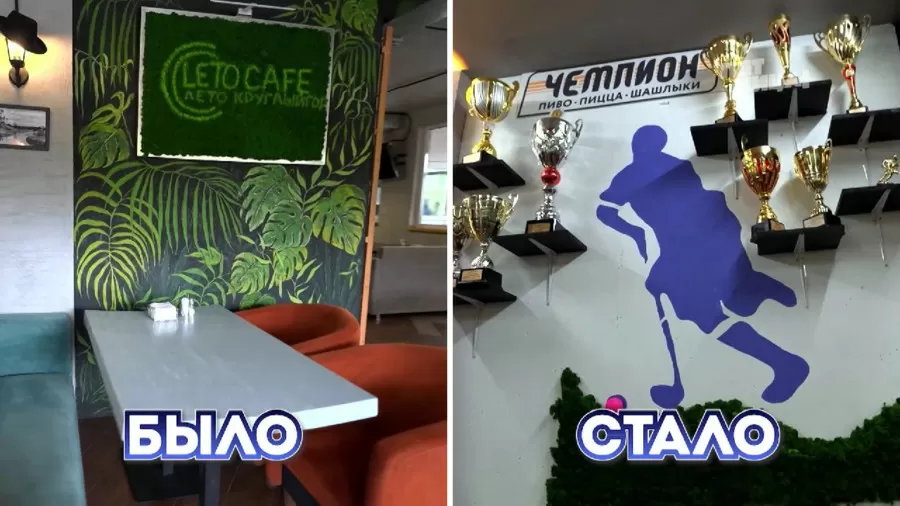 Что стало с Leto, после реконструкции Константина и его команды.