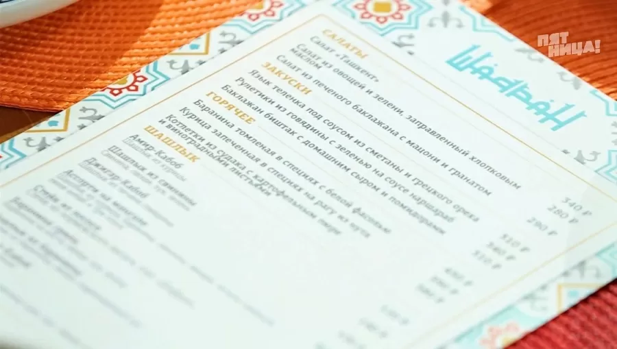 Что стало с Шафран, после реконструкции Константина и его команды.