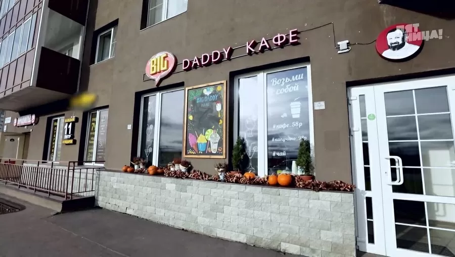 Что стало с Sorry Daddy, после реконструкции Константина и его команды.