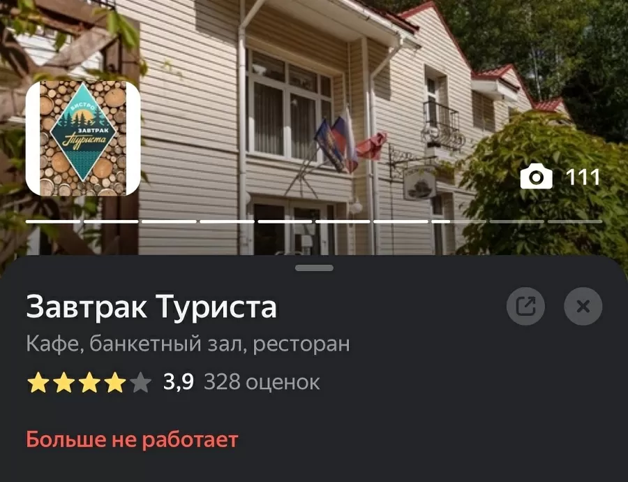 А что с заведением Капитан стало после программы?