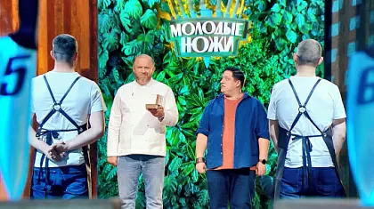 2 сезон 4 серия