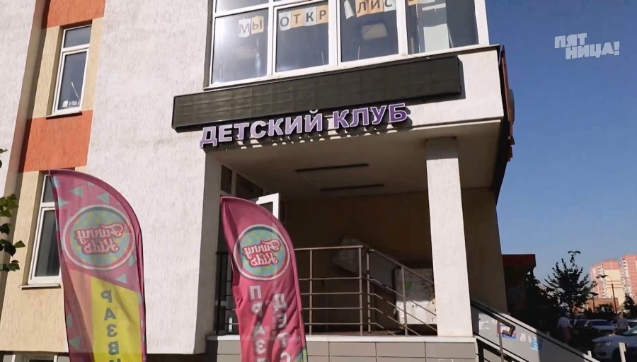 Почему Детский клуб?