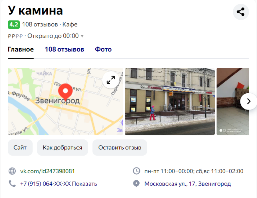 А что с заведением У Камина стало после программы?