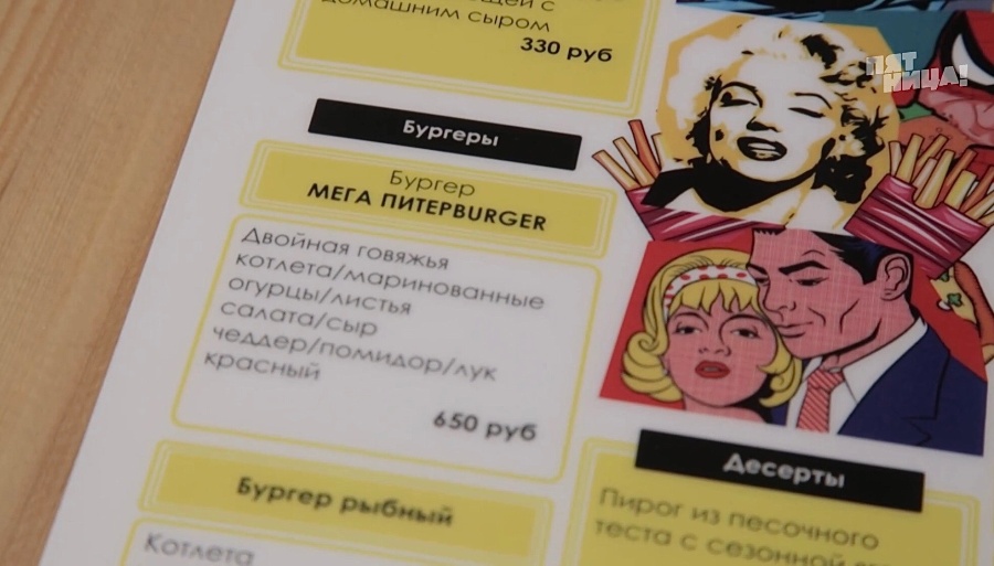 Что стало с Пивной этикет, после реконструкции Константина и его команды.