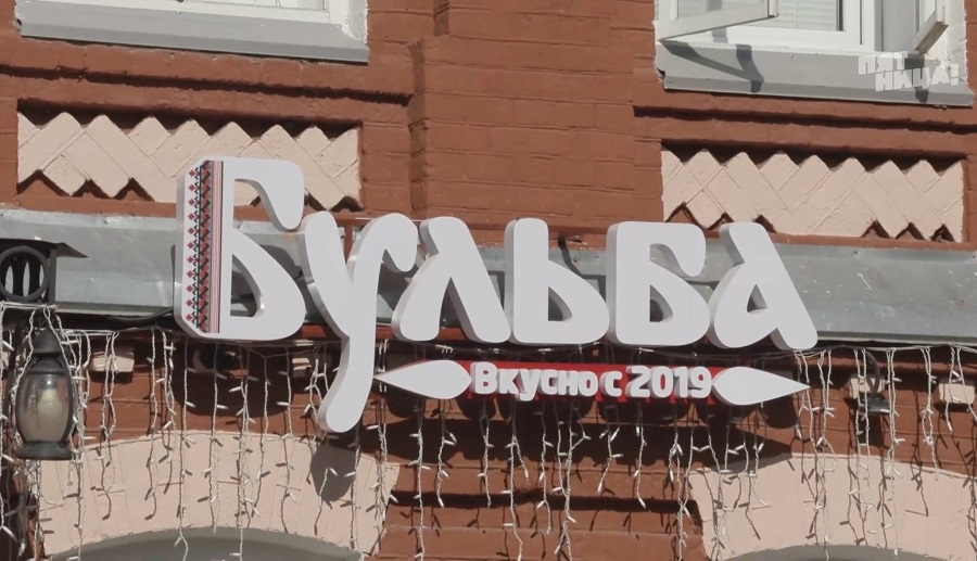 Почему Бульба?