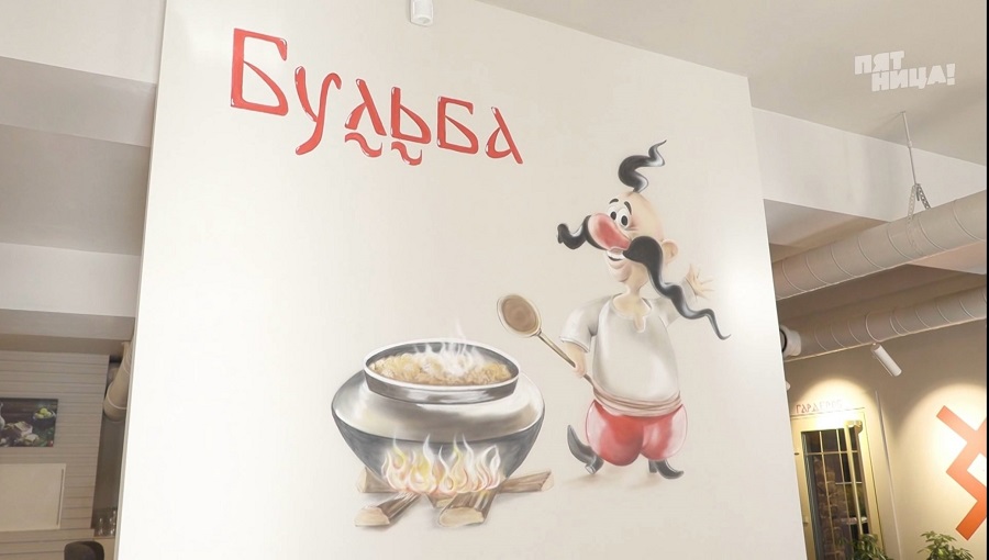 Почему Бульба?