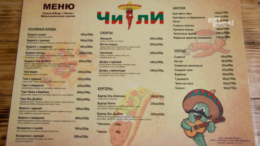 Почему Чили?