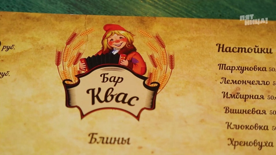 Что стало с Емеля, после реконструкции Константина и его команды.