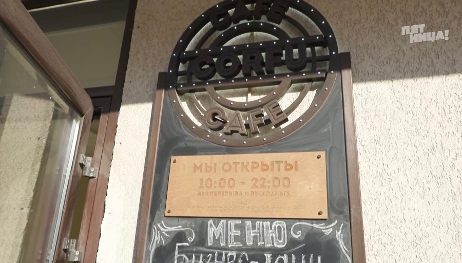 Замечания Константина Ивлева по Corfu