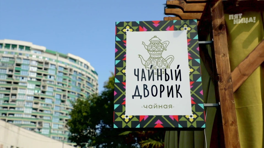 Что стало с Осетинские пироги, после реконструкции Константина и его команды.