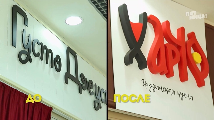 Что стало с Густо Джусто, после реконструкции Константина и его команды.