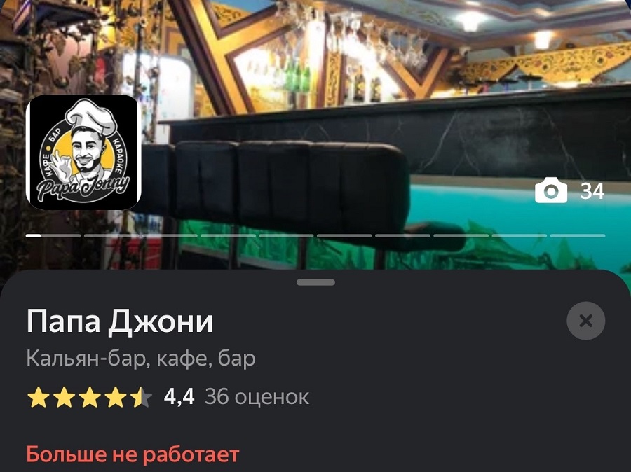 А что с заведением Papa Jonny стало после программы?