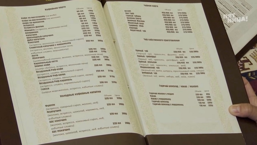 Замечания Константина Ивлева по Жако