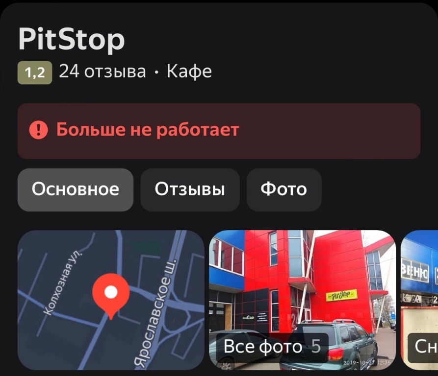 А что с заведением Авеню стало после программы?
