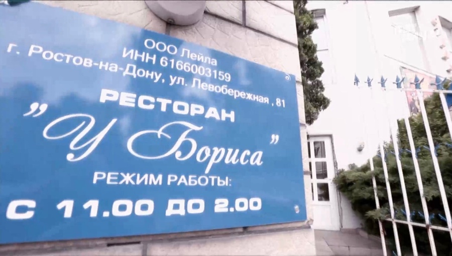 Почему У Бориса?
